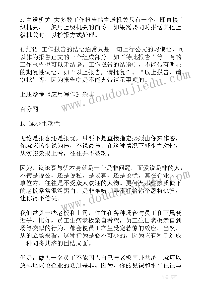 党校工作报告标题