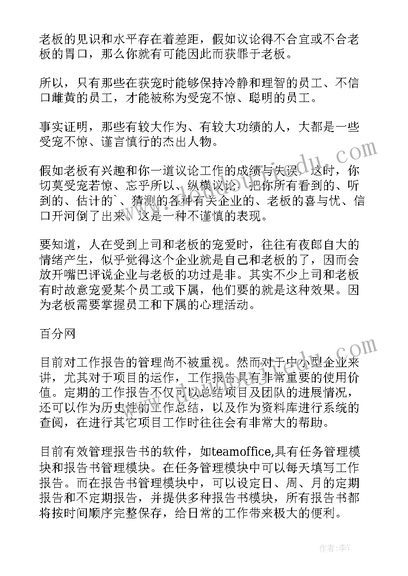 党校工作报告标题