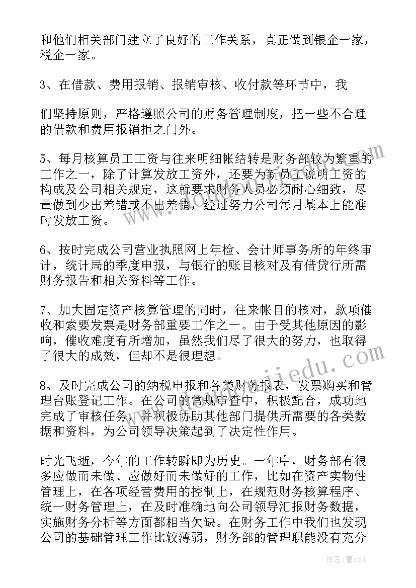 qa年终总结及明年计划 年度工作报告