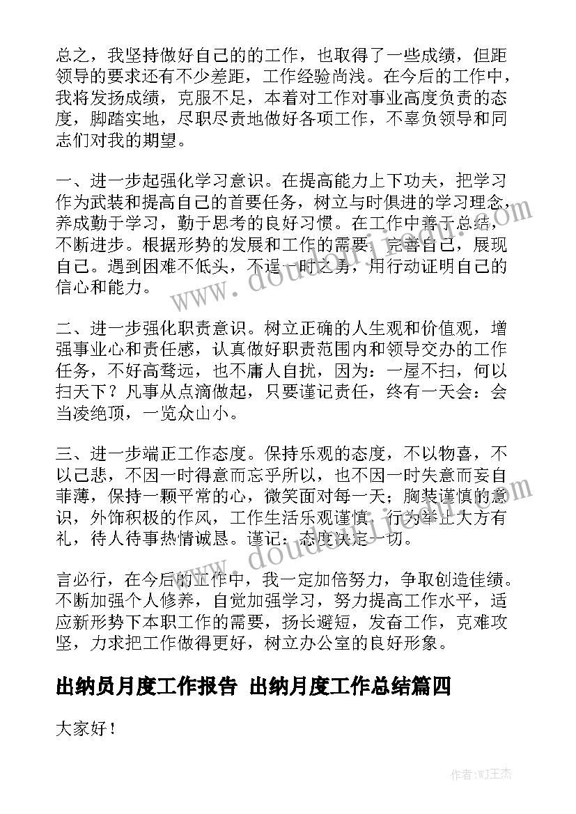 2023年小学四年级科学教学计划人教版(大全5篇)