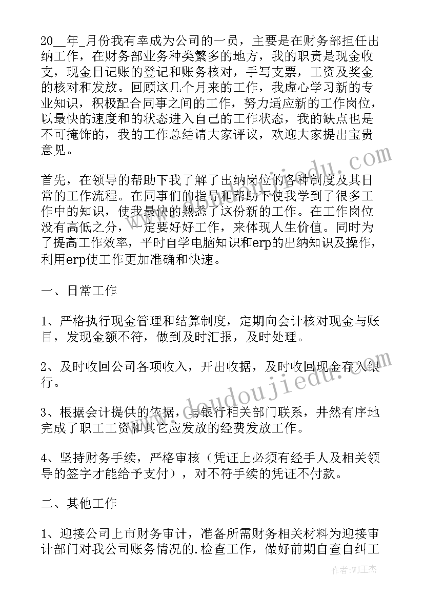 2023年小学四年级科学教学计划人教版(大全5篇)