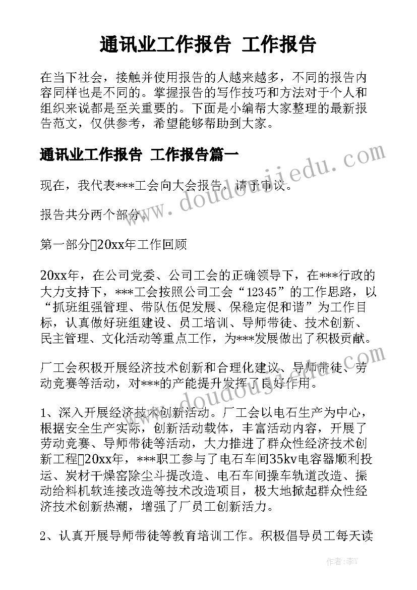 2023年社会共治是食品安全治理的新原则 五水共治社会实践报告(通用5篇)