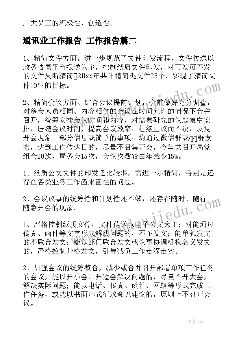 2023年社会共治是食品安全治理的新原则 五水共治社会实践报告(通用5篇)