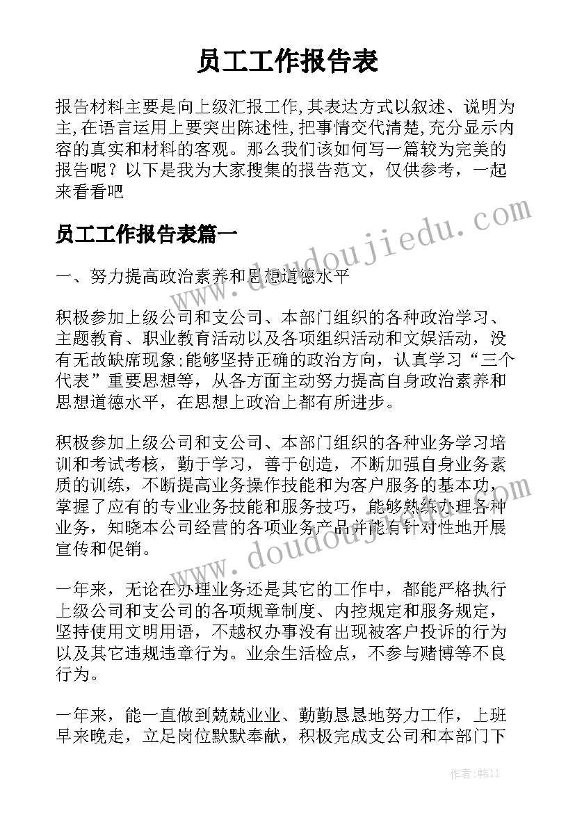 最新最好的朋友教案小班反思(大全5篇)