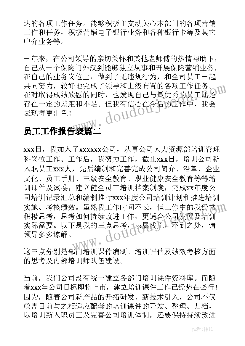 最新最好的朋友教案小班反思(大全5篇)