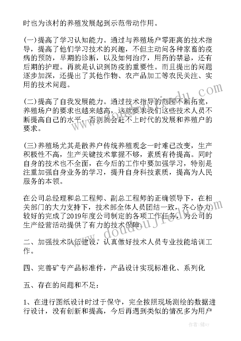 供水年度工作总结 专业技术工作报告