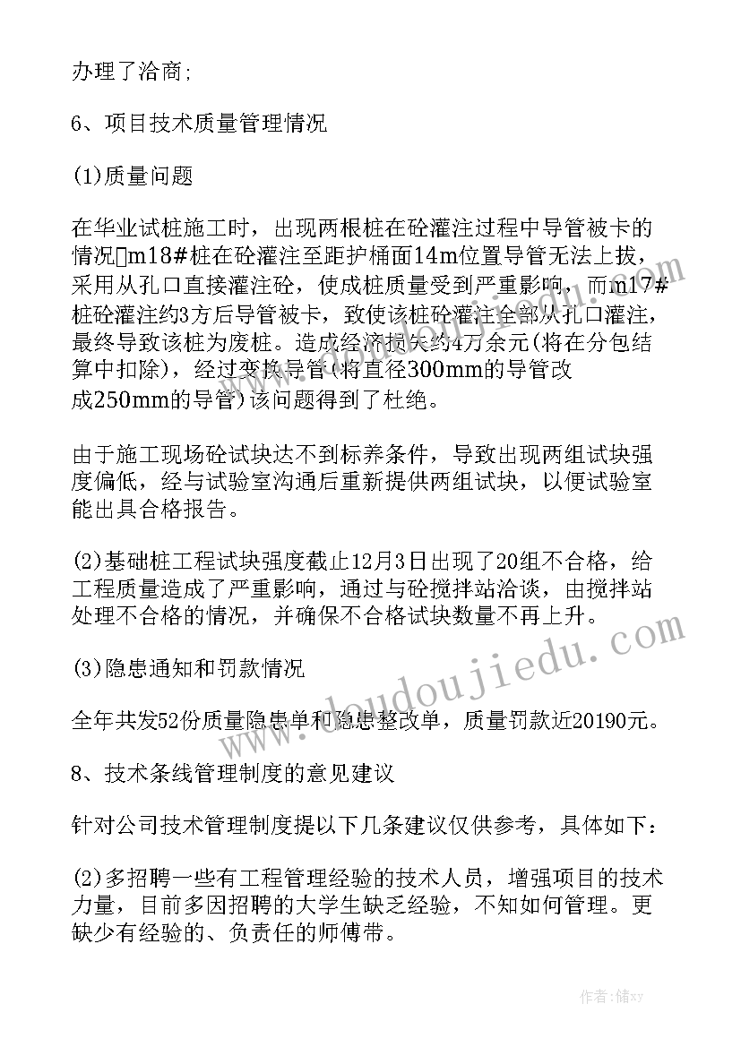 供水年度工作总结 专业技术工作报告