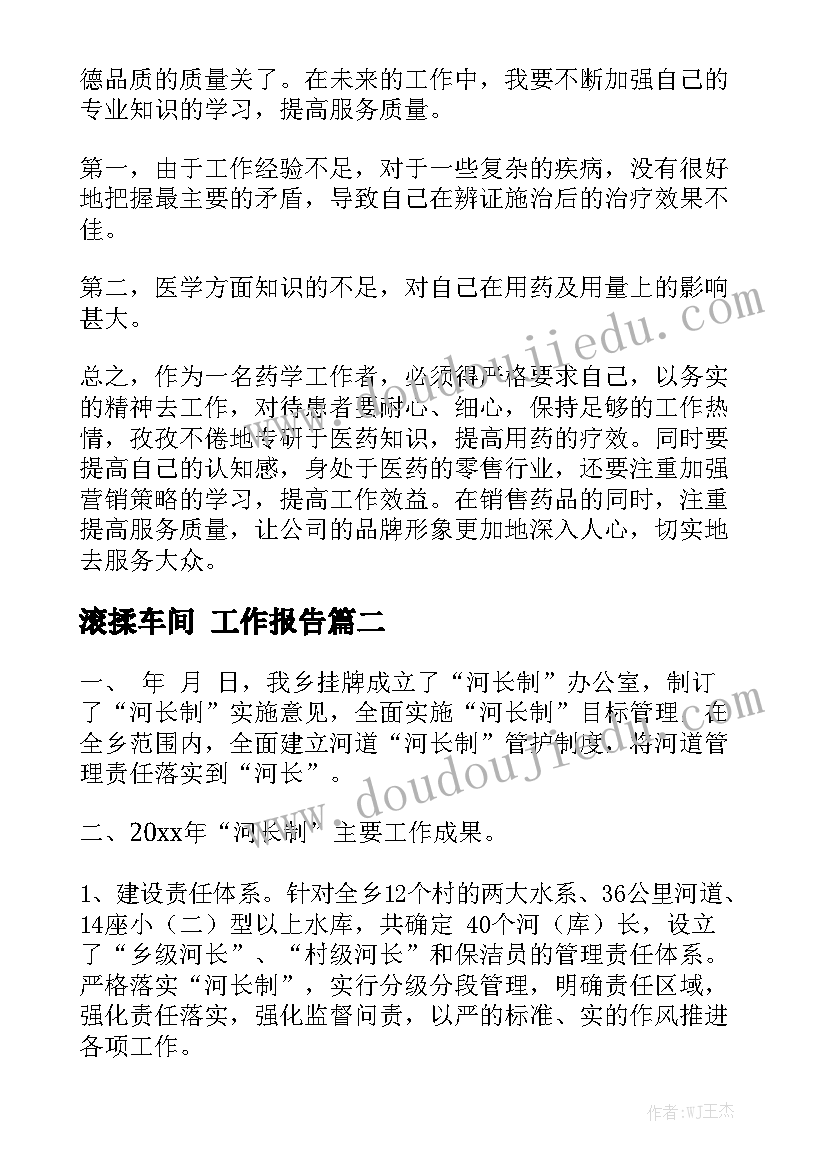 机械工程师简历中个人优势填 机械工程师个人简历(大全8篇)