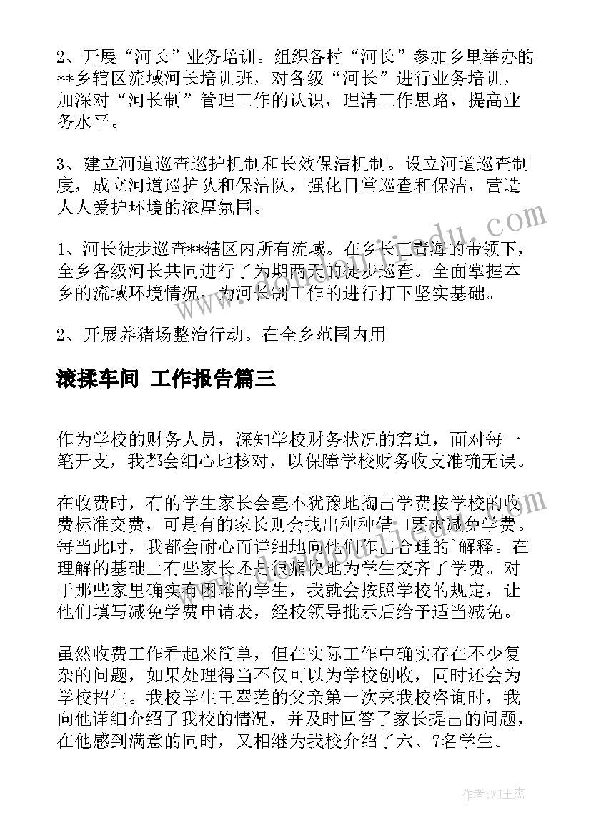 机械工程师简历中个人优势填 机械工程师个人简历(大全8篇)