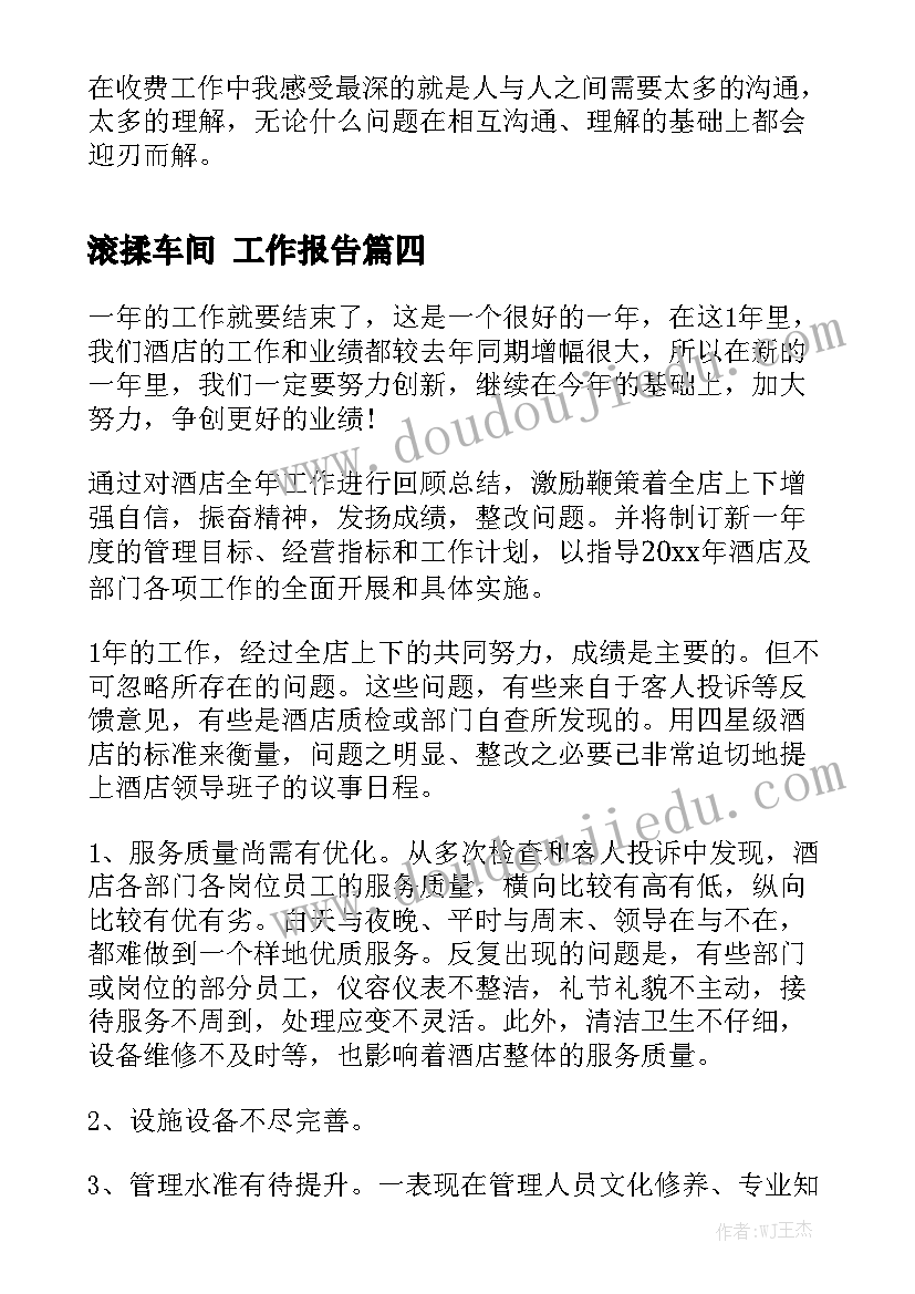 机械工程师简历中个人优势填 机械工程师个人简历(大全8篇)