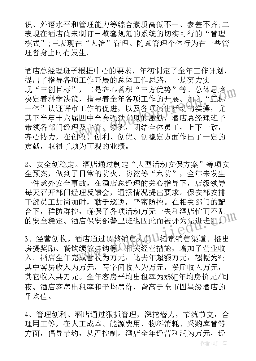 机械工程师简历中个人优势填 机械工程师个人简历(大全8篇)