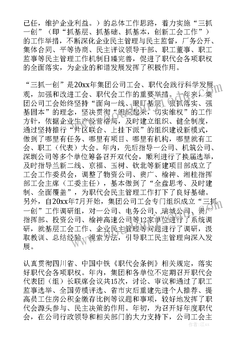 岑巩县政府工作报告