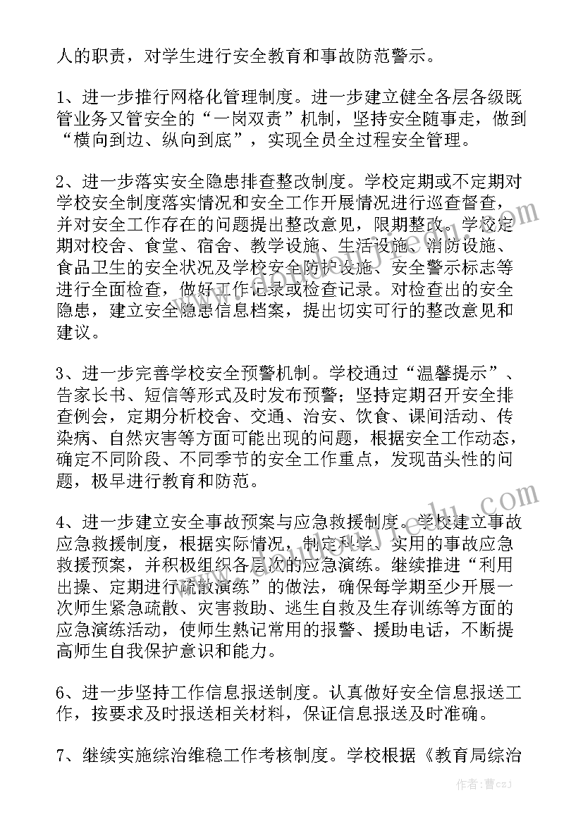 大气治理规划