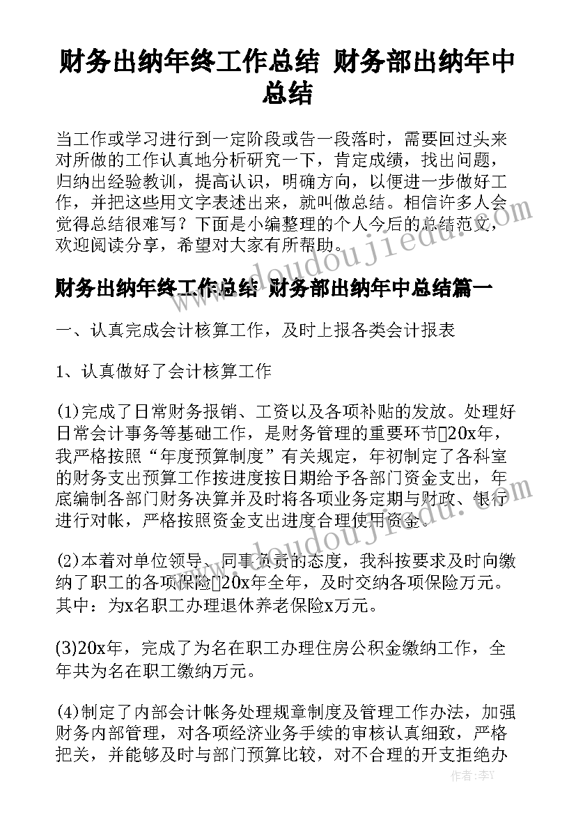 2023年高三班主任期末工作计划与总结(大全5篇)