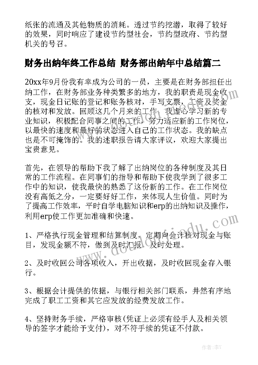 2023年高三班主任期末工作计划与总结(大全5篇)