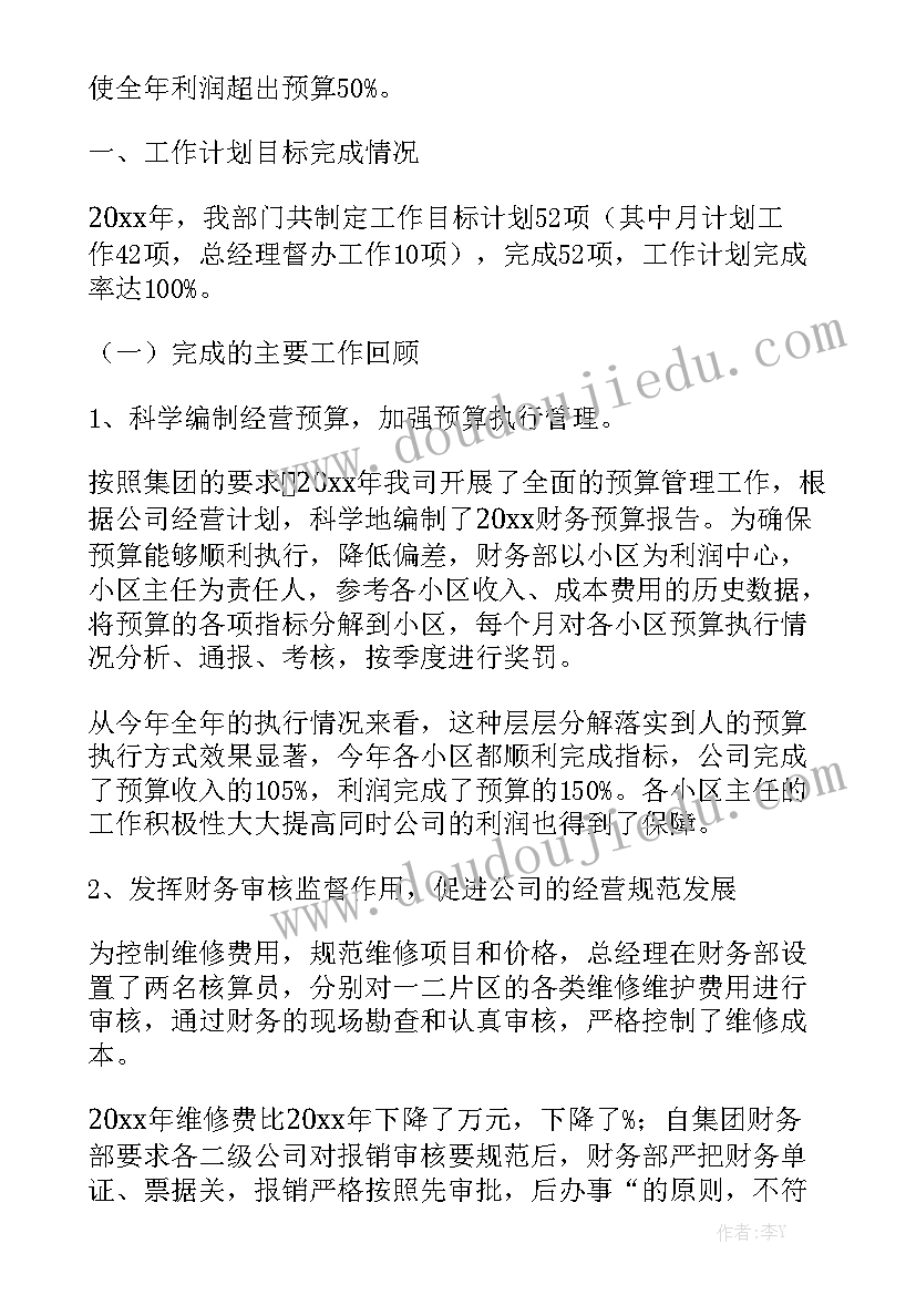 2023年高三班主任期末工作计划与总结(大全5篇)