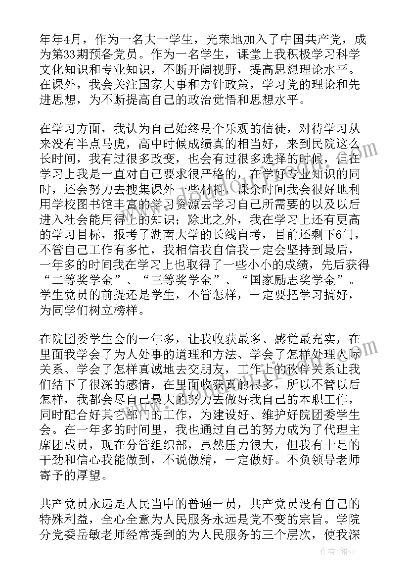 让员工写工作报告的通知