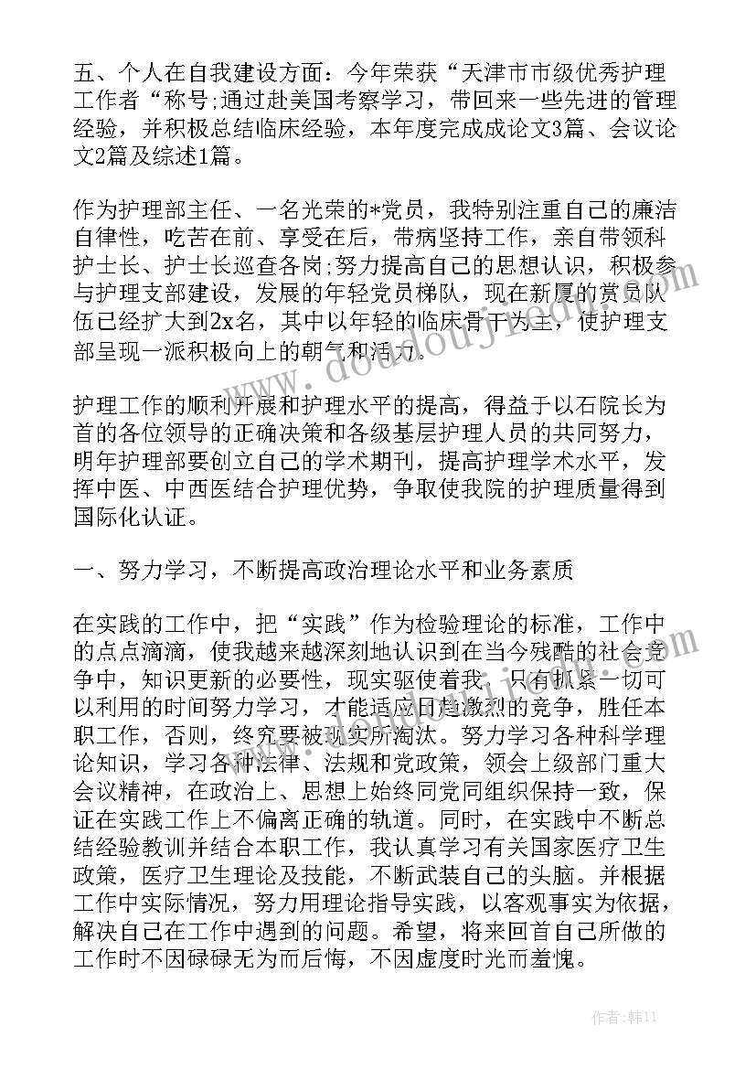 血液质量安全工作报告 血液科医生年终工作报告