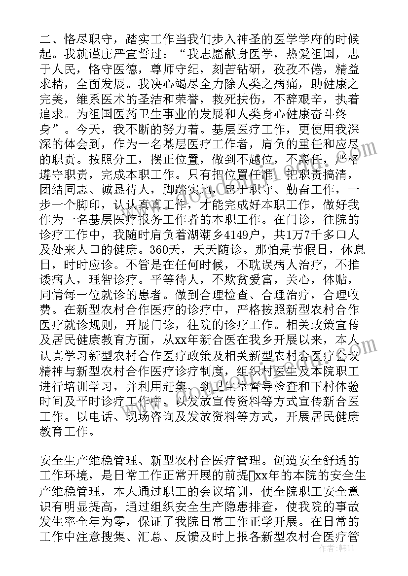 血液质量安全工作报告 血液科医生年终工作报告