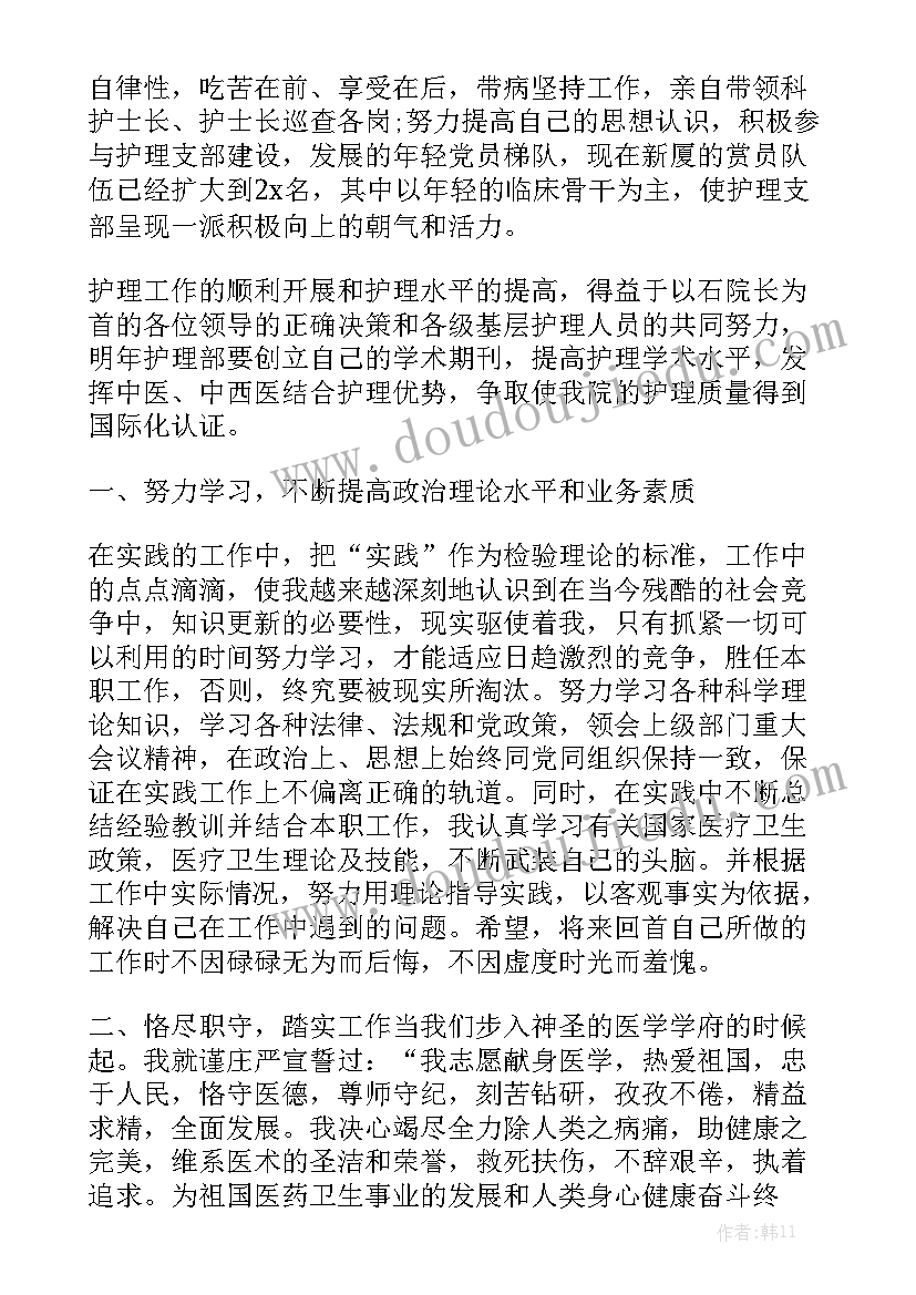 血液质量安全工作报告 血液科医生年终工作报告