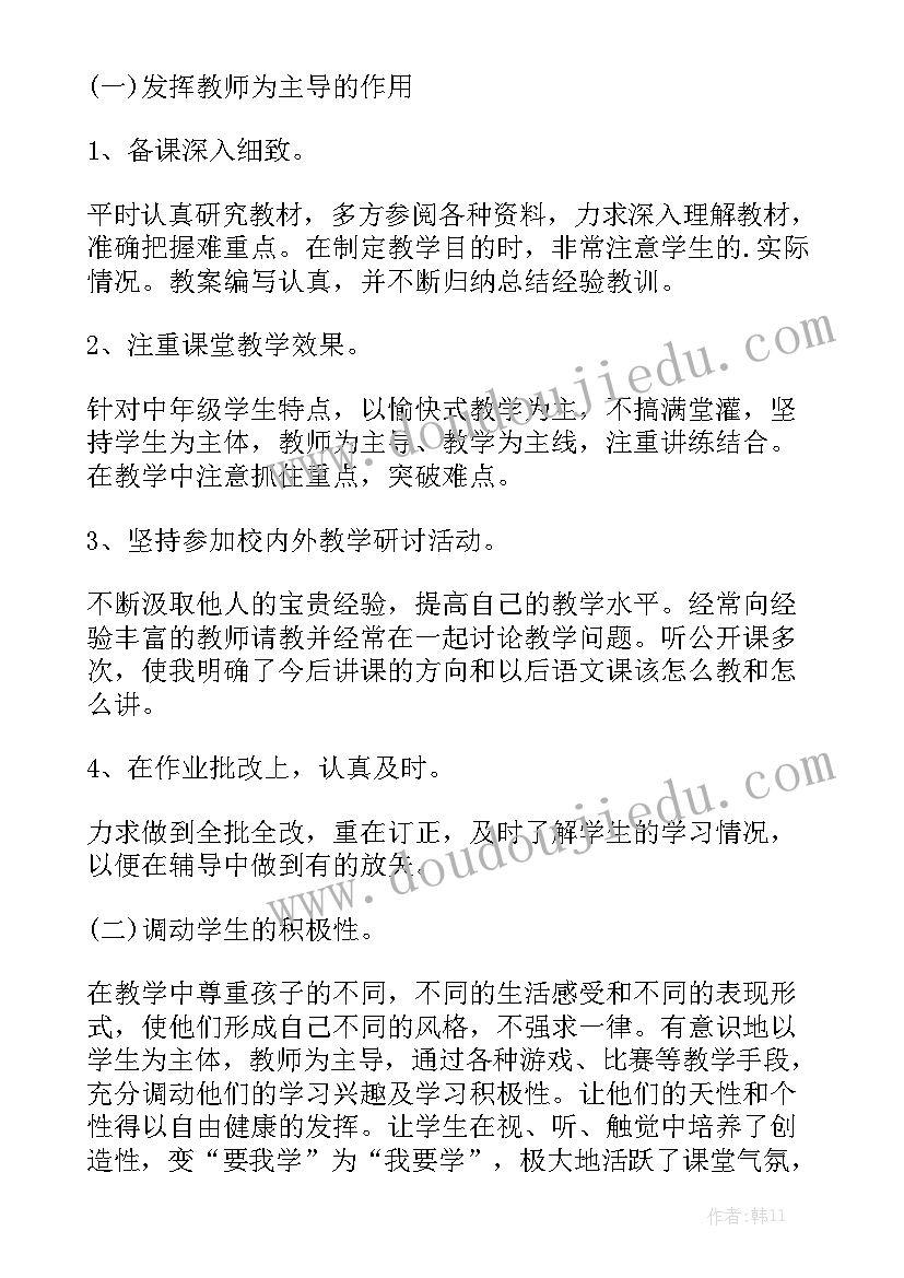 课改工作汇报 个人工作报告