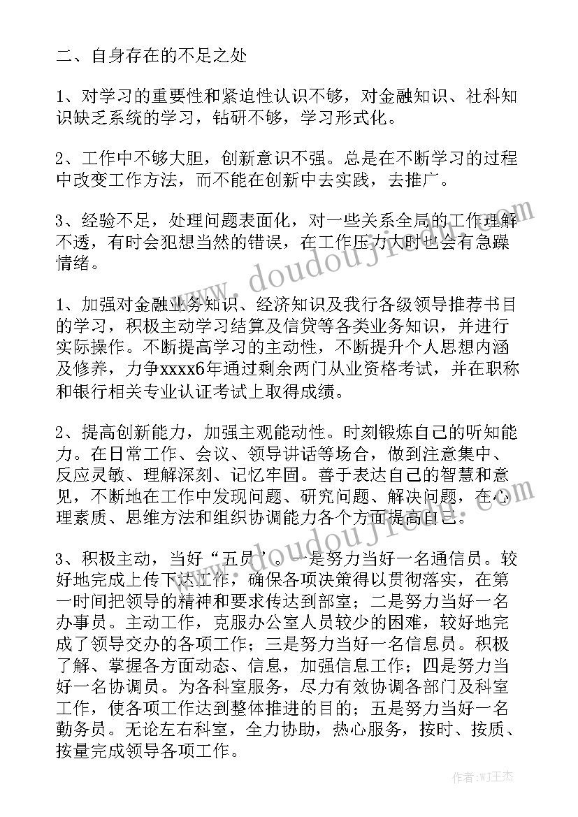 人社工作总结及下一步计划