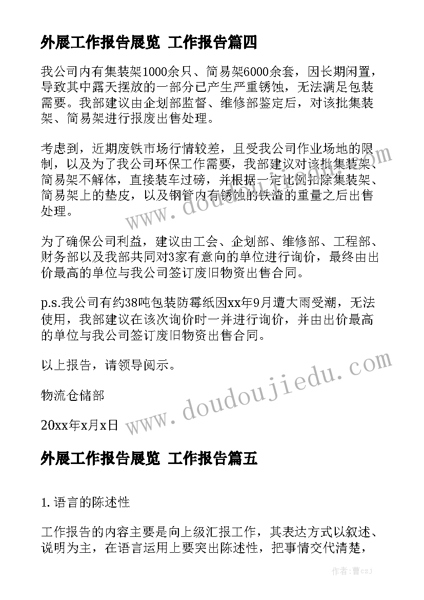 最新幼儿园大班美工活动漂亮的灯笼教案设计(优质5篇)