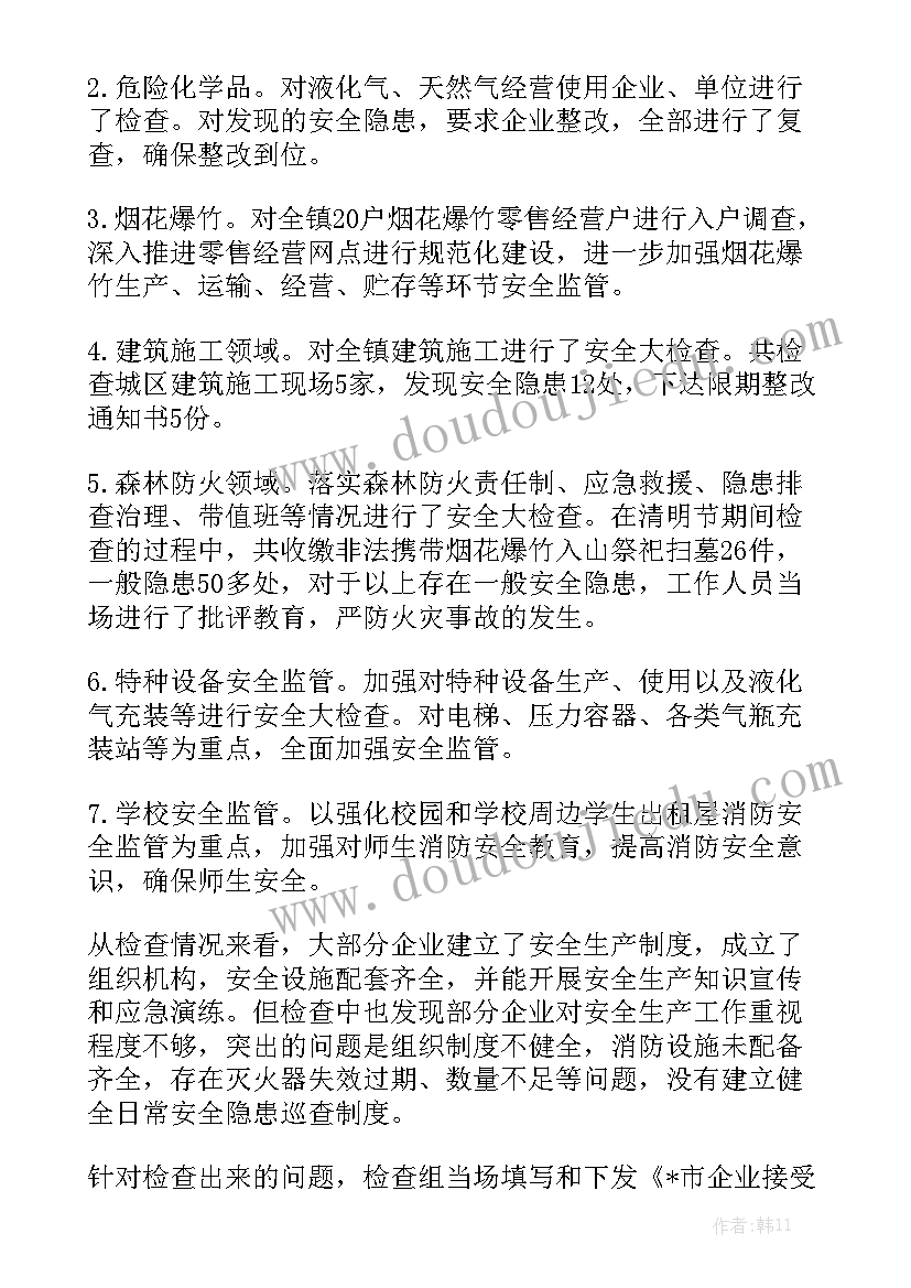 信息安全隐患排查工作总结