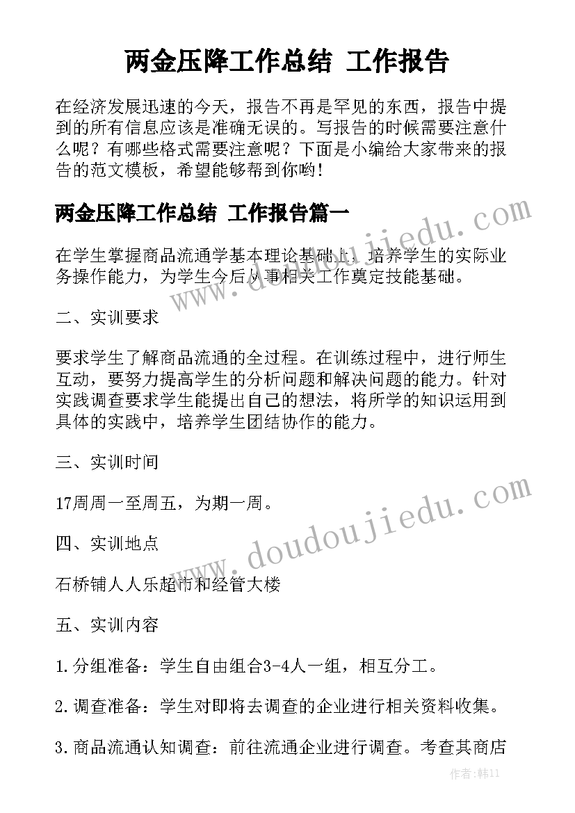 最新单片机综合实验报告格式(模板5篇)