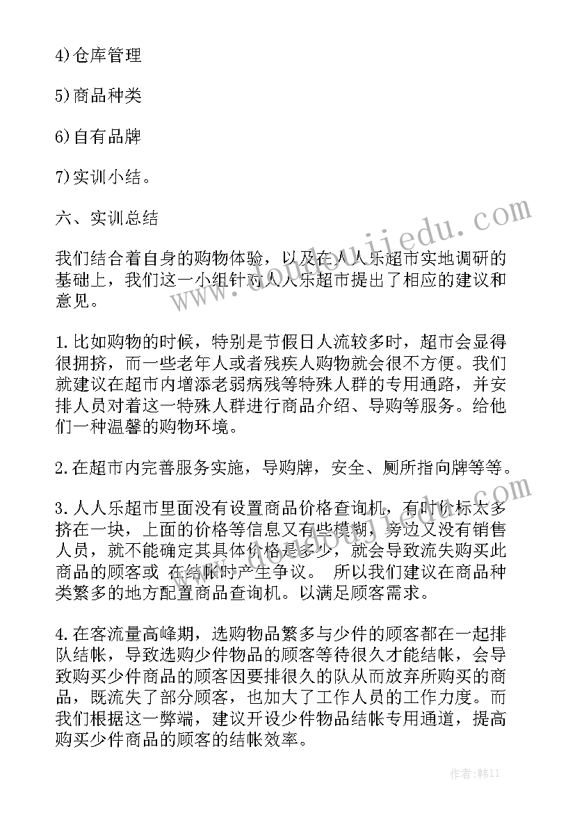 最新单片机综合实验报告格式(模板5篇)