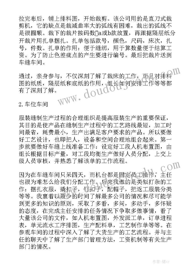 车间管理培训工作报告 车间实习工作报告