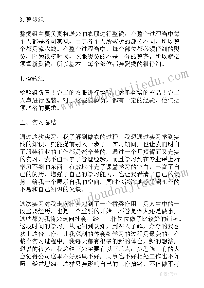 车间管理培训工作报告 车间实习工作报告