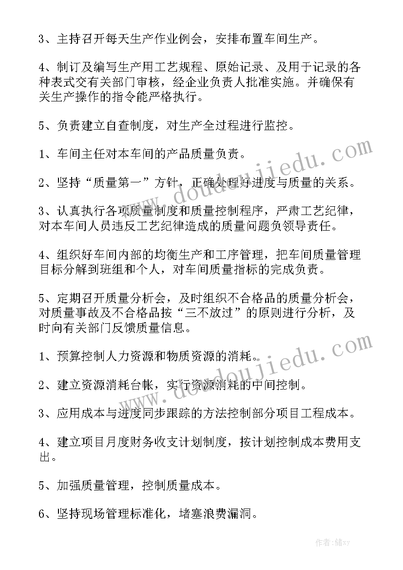 车间管理培训工作报告 车间实习工作报告