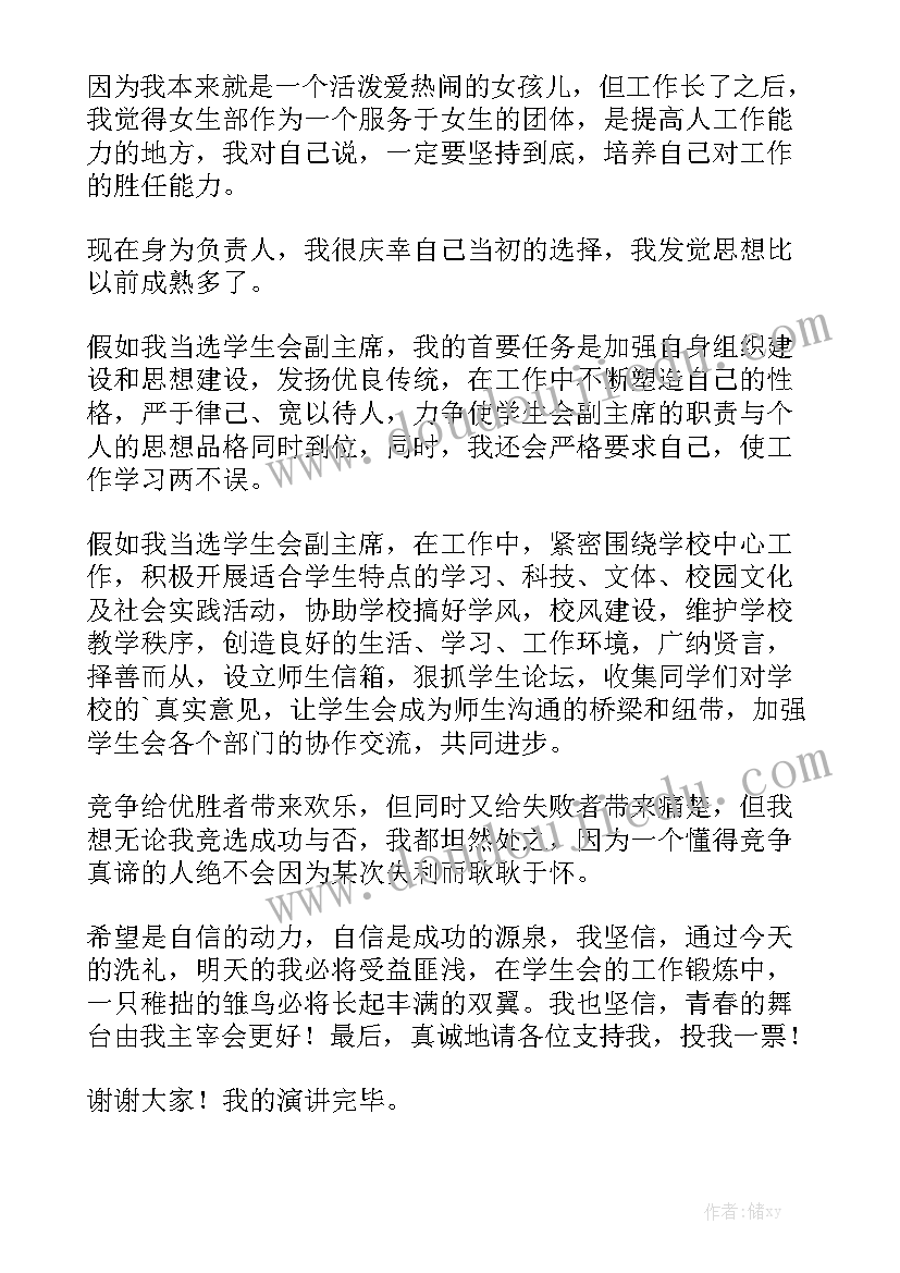 校团委换届工作报告