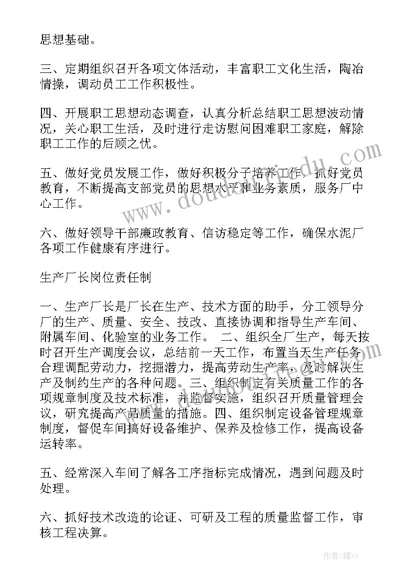 副厂长工作报告