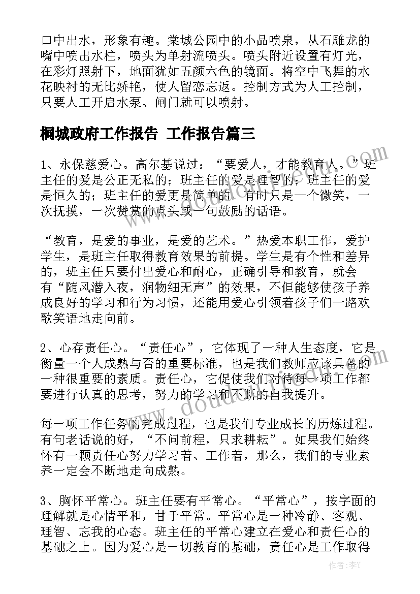 最新自建房承包合同协议书(实用7篇)