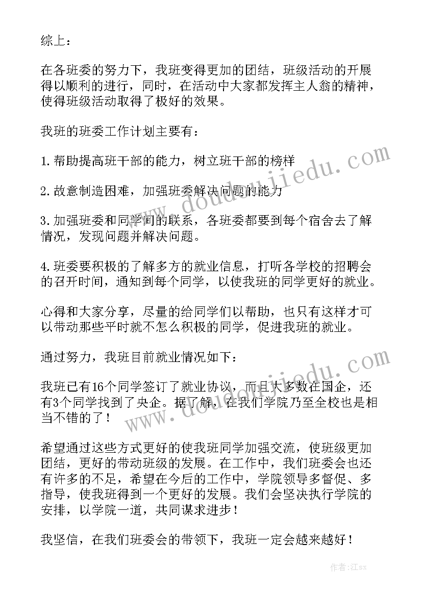 常山政府报告