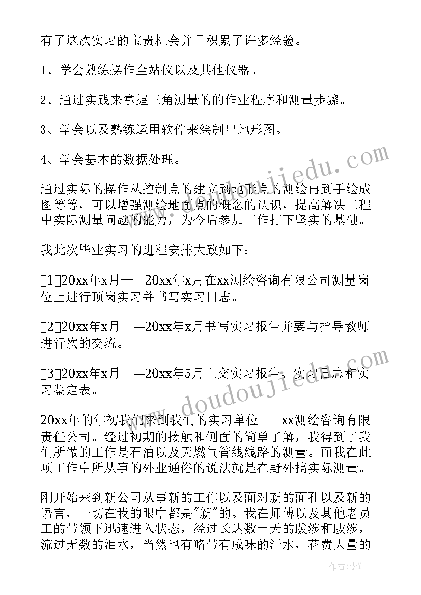 航拍测量的精准度 测量工作报告