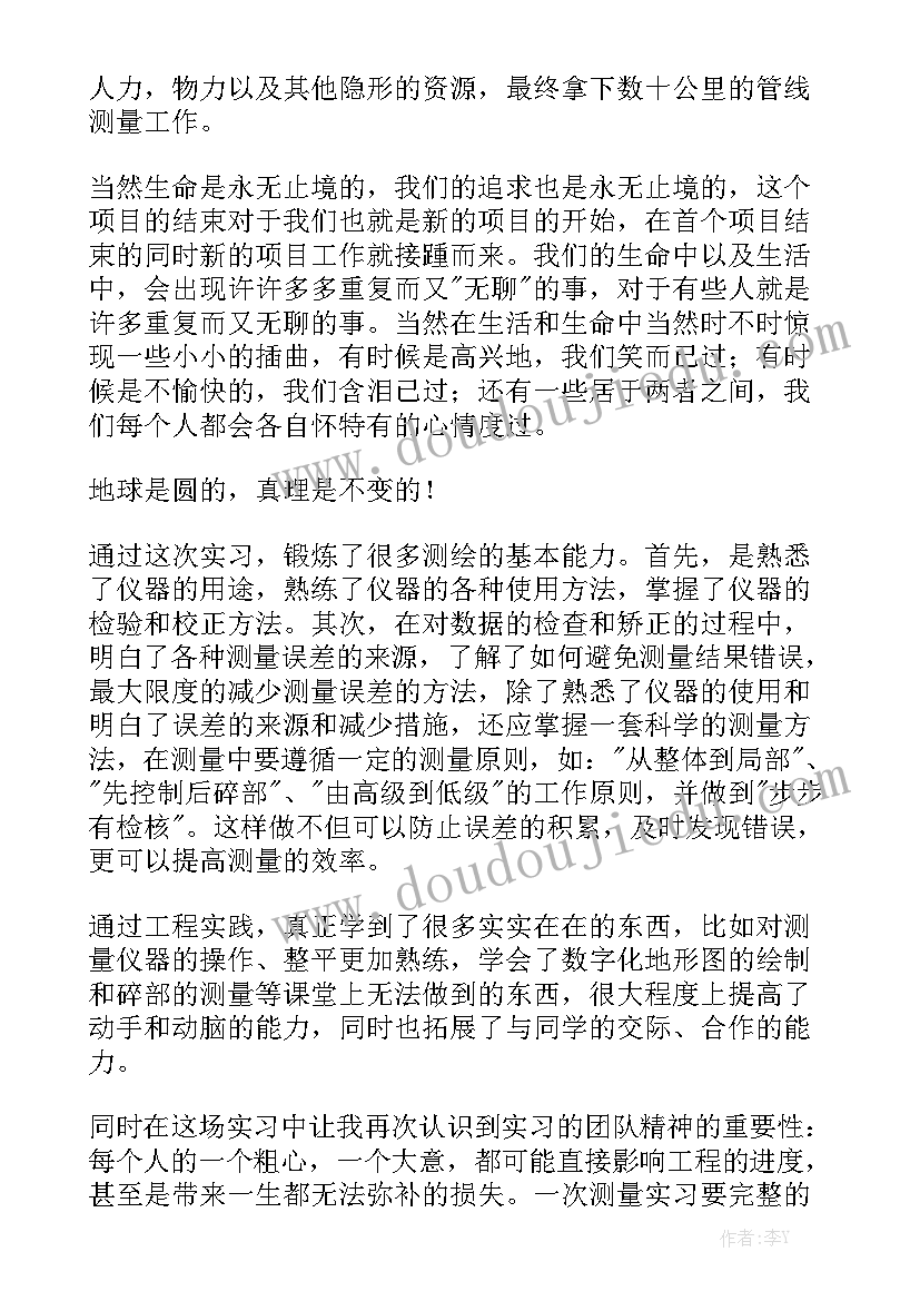 航拍测量的精准度 测量工作报告