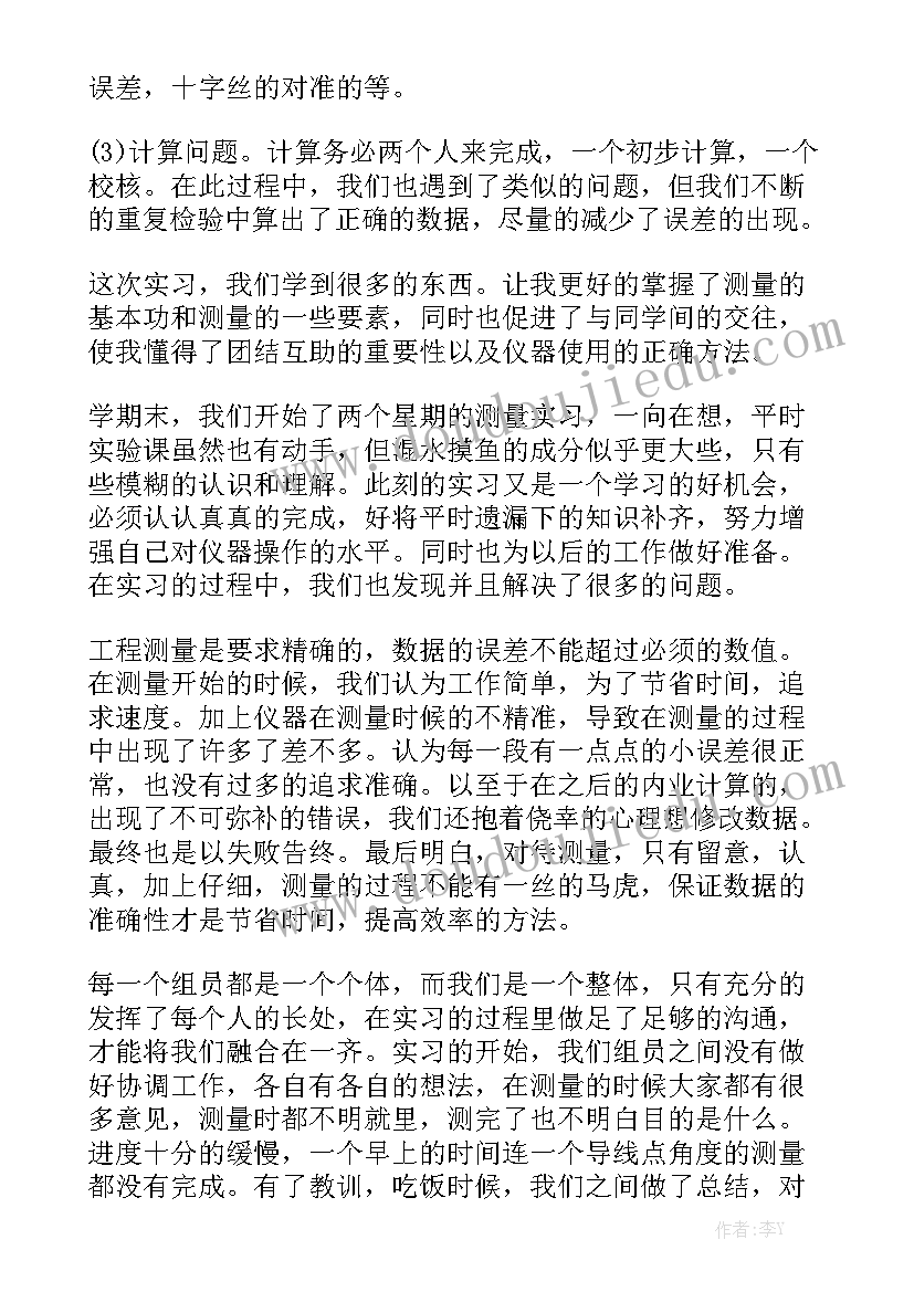 航拍测量的精准度 测量工作报告