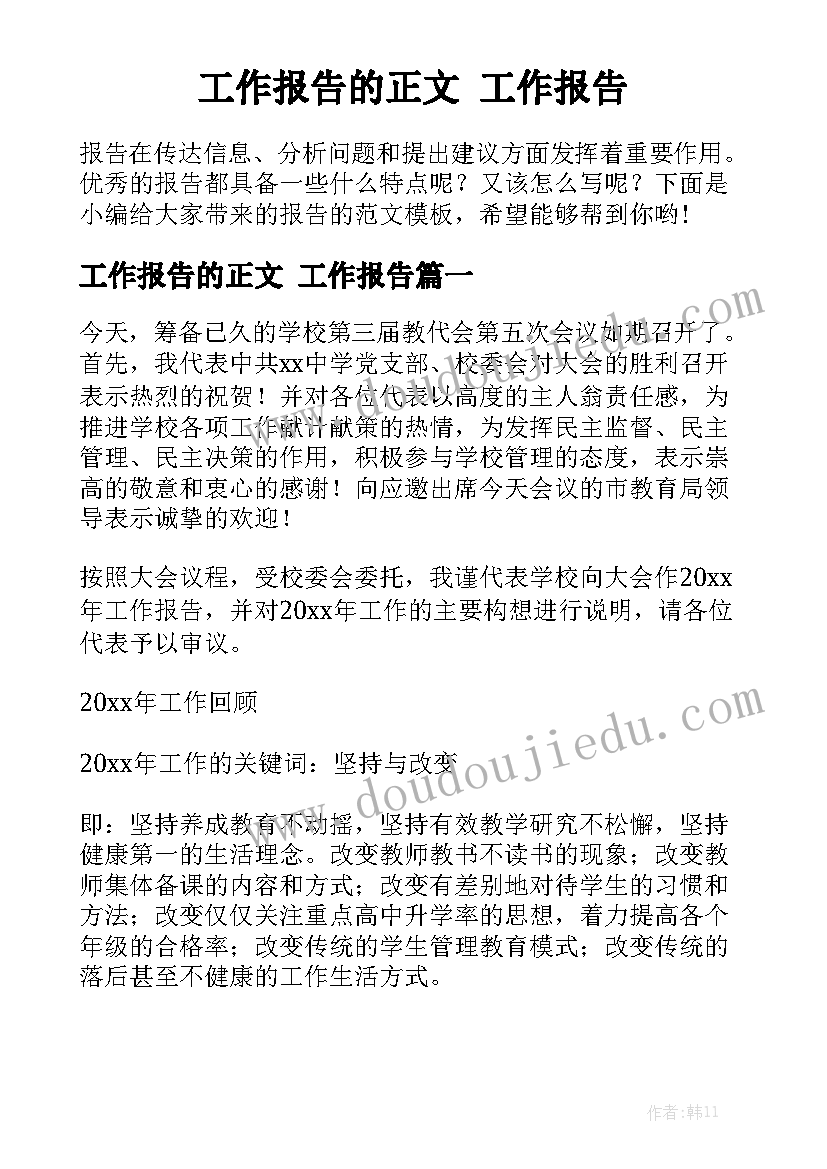 2023年小学四年级科学教学计划苏教版(大全8篇)