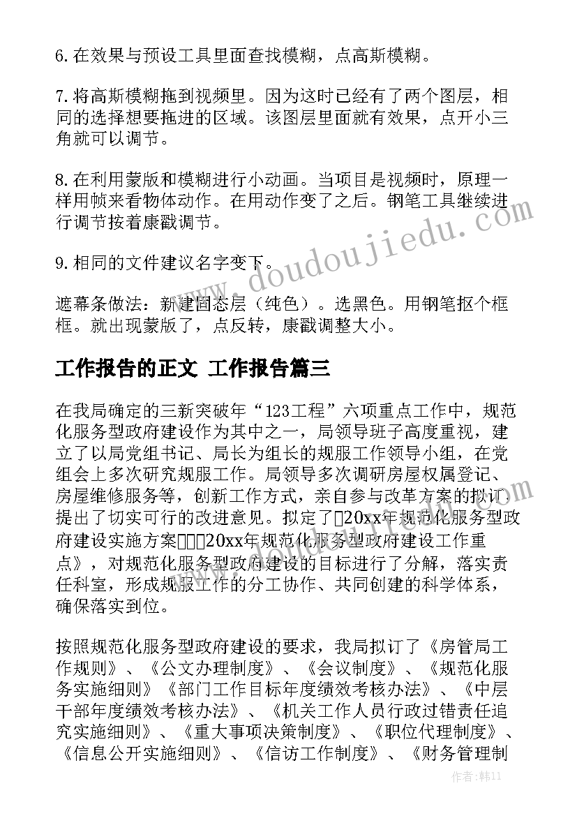 2023年小学四年级科学教学计划苏教版(大全8篇)