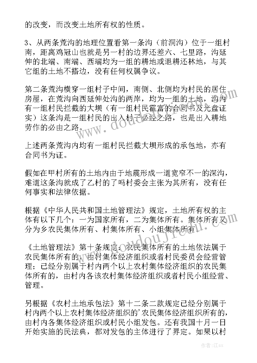 农村土地确权工作简报