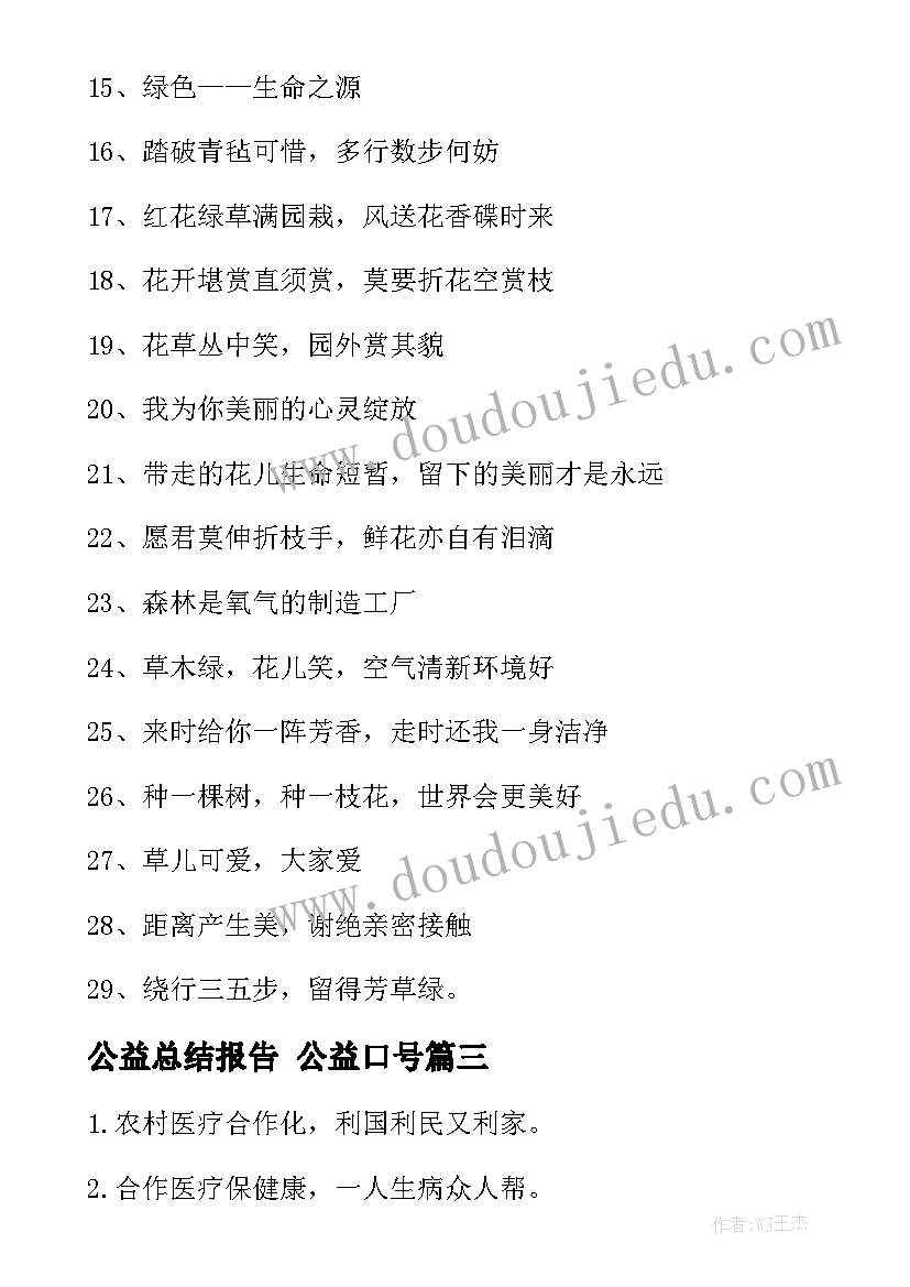 最新益智区找不同教案 说说两种树的不同教案(通用6篇)