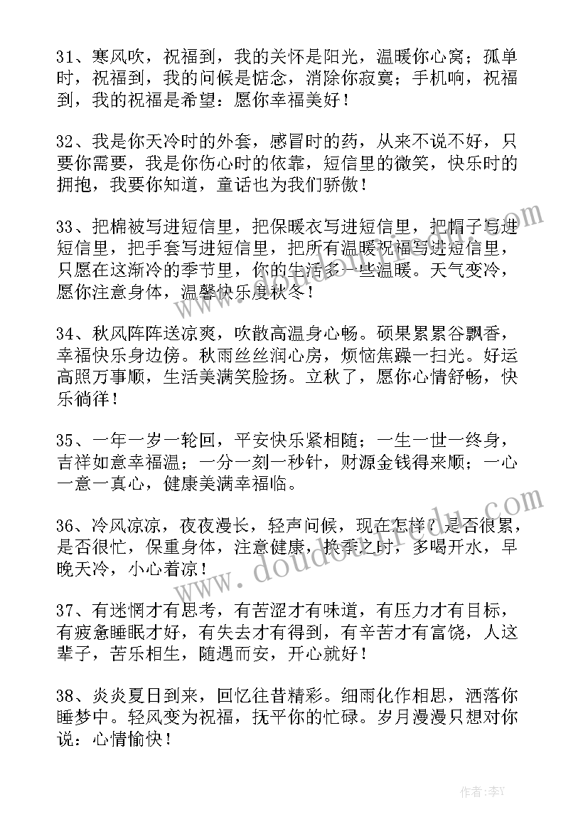 微信群工作汇报管理办法 给群里所有人的祝福语