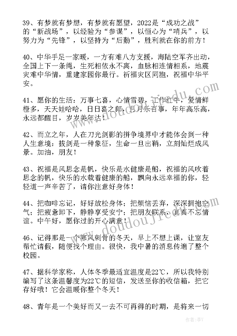 微信群工作汇报管理办法 给群里所有人的祝福语