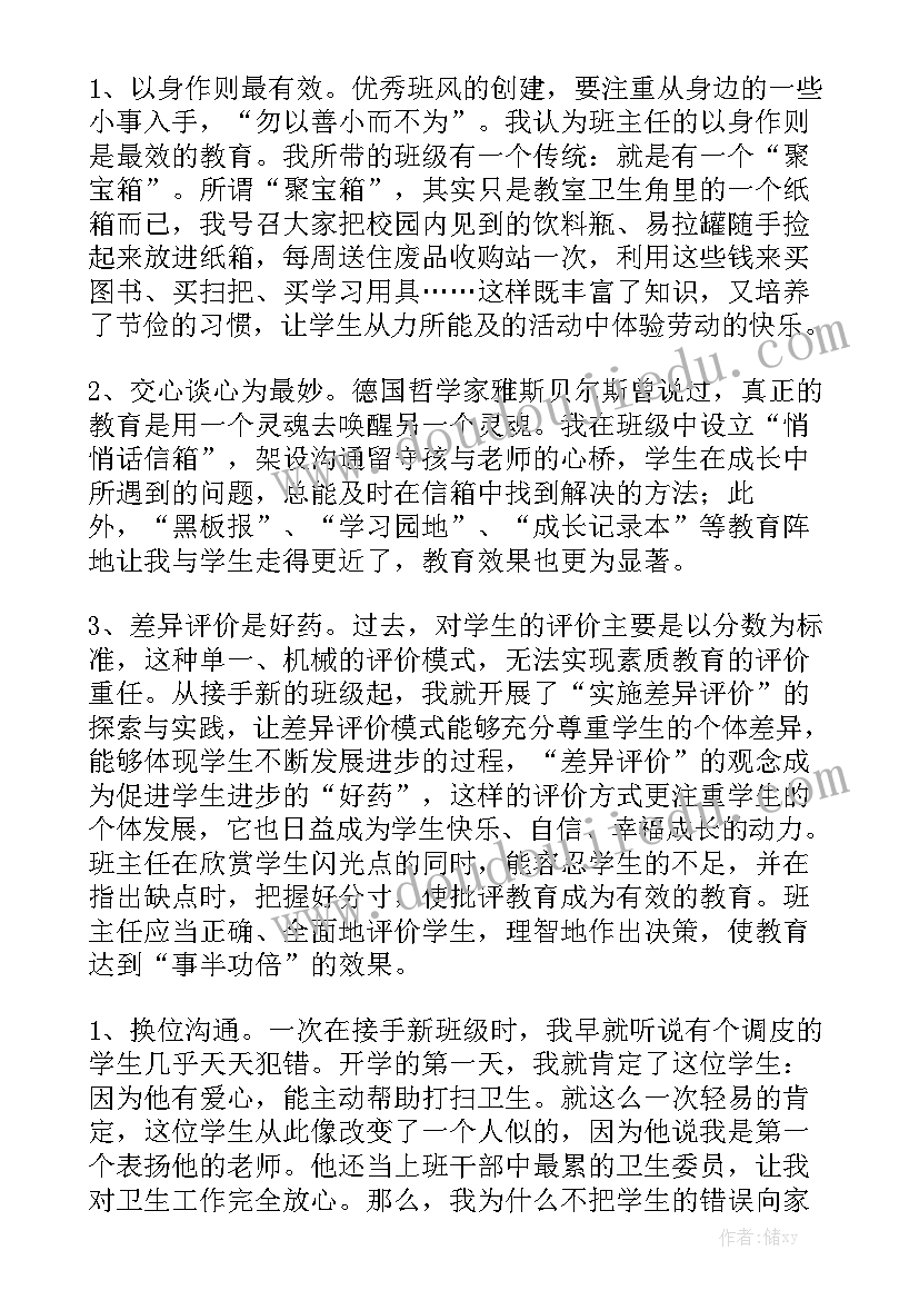 职能工作汇报