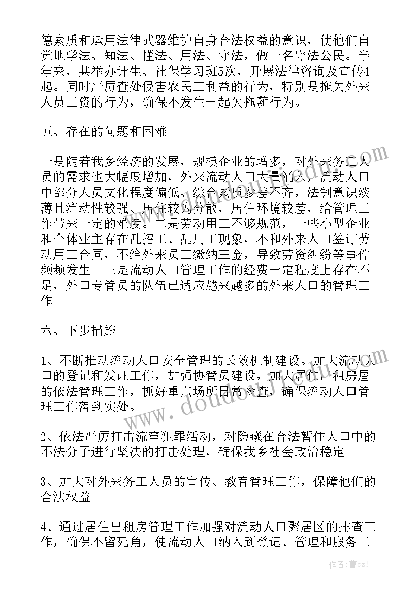 ktv工作总结及计划