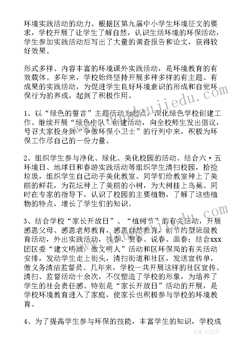 年度创建活动自我评价 创建平安校园自评报告