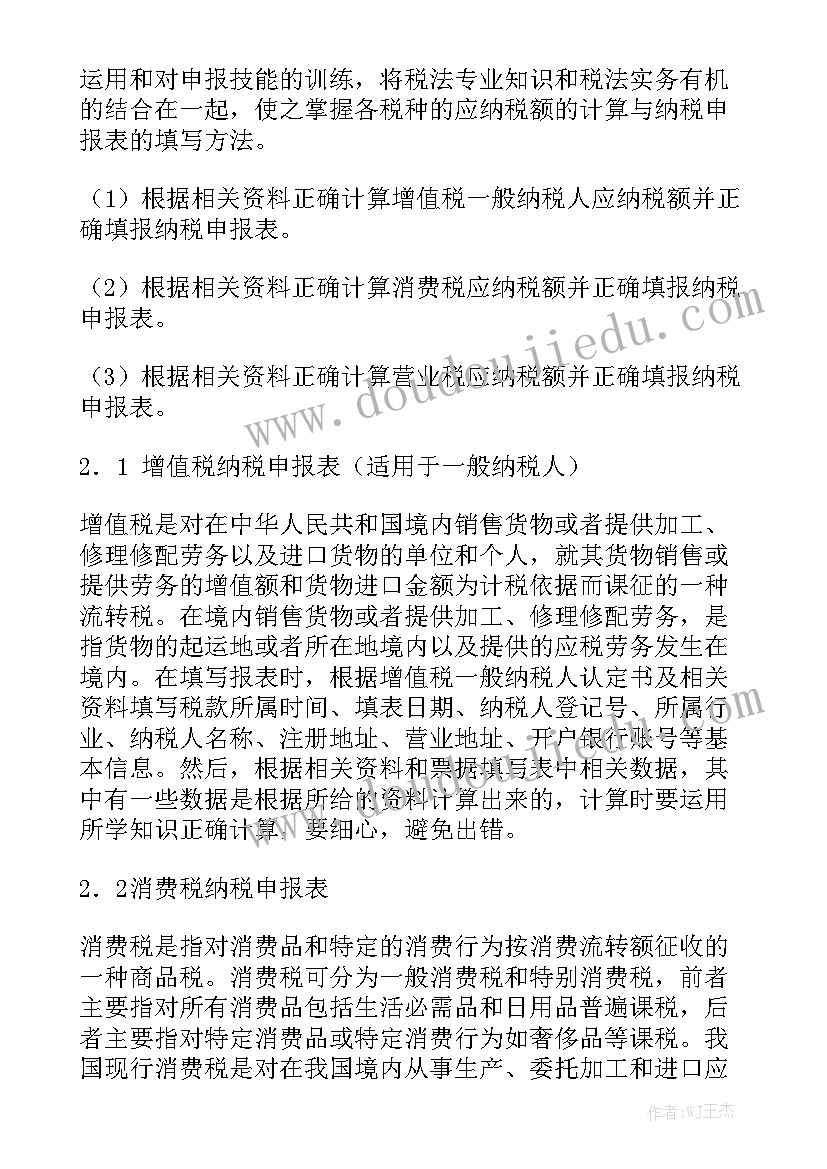 最新支委讨论吸收预备党员会议记录(优质5篇)